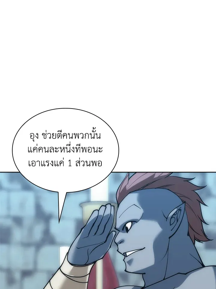 Overgeared ตอนที่ 262 หน้า 153