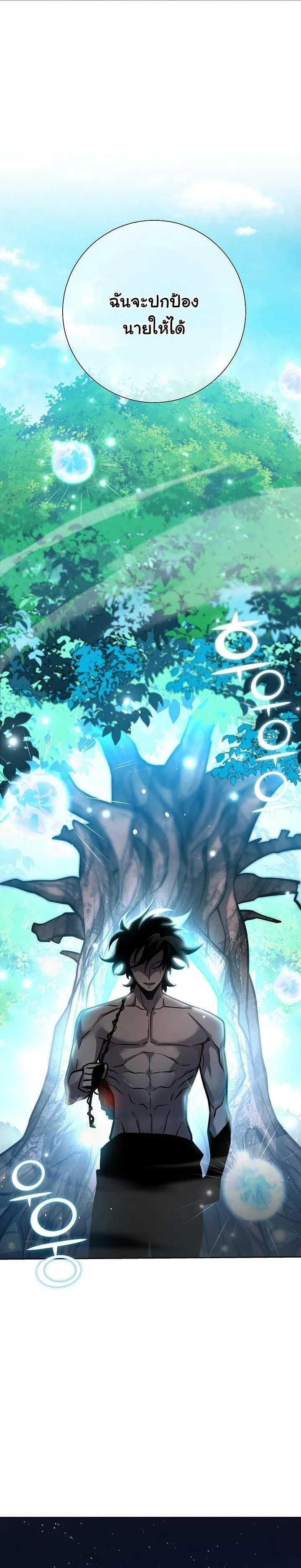 The Sword God from a Ruined World ตอนที่ 11 หน้า 26