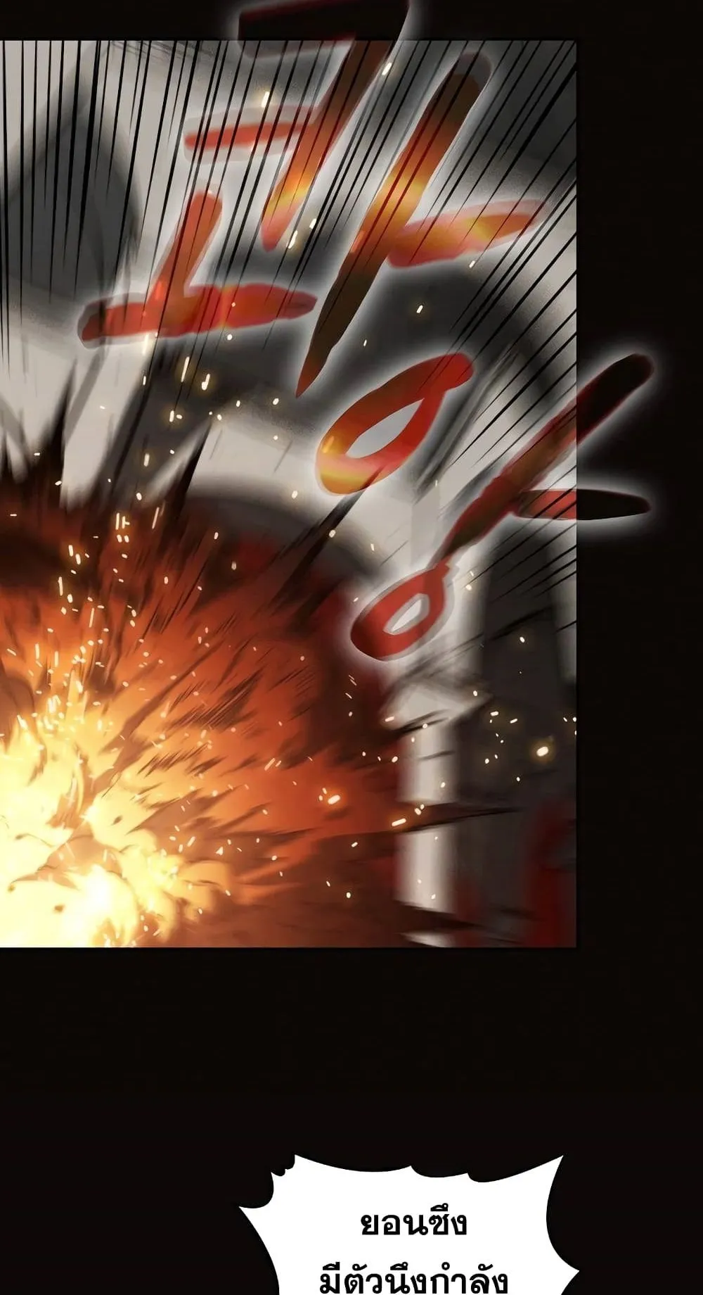 The Constellation That Returned From Hell ตอนที่ 2 หน้า 21