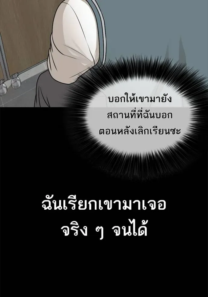 Loser Life 2 ตอนที่ 48 หน้า 38