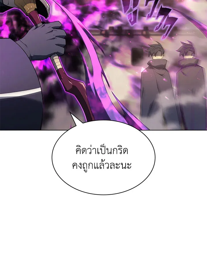 Overgeared ตอนที่ 125 หน้า 71