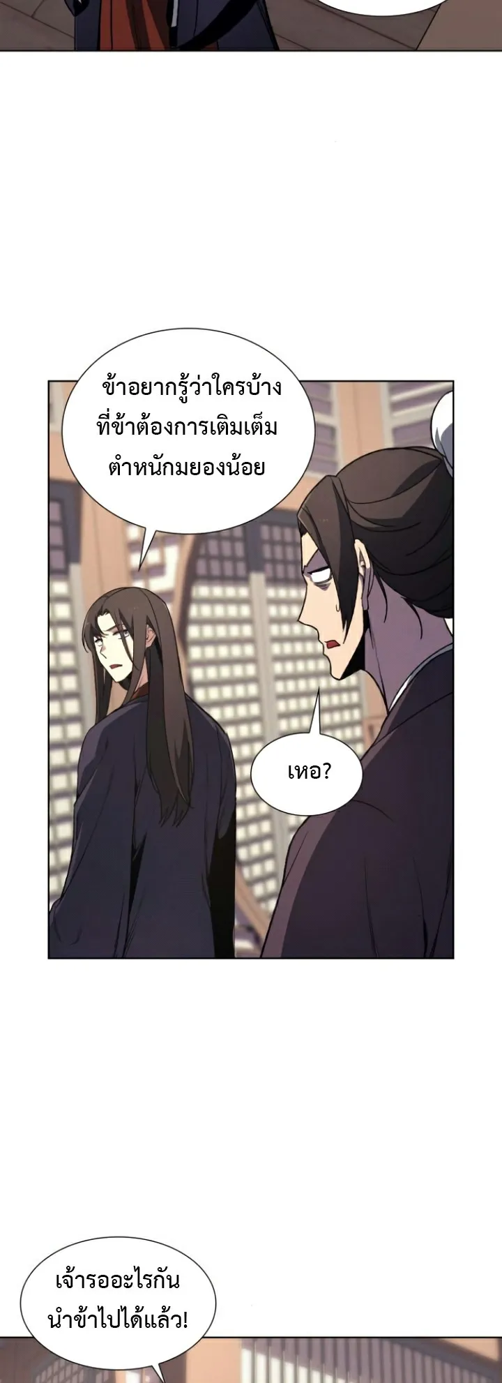 I Reincarnated As The Crazed Heir ตอนที่ 6 หน้า 36