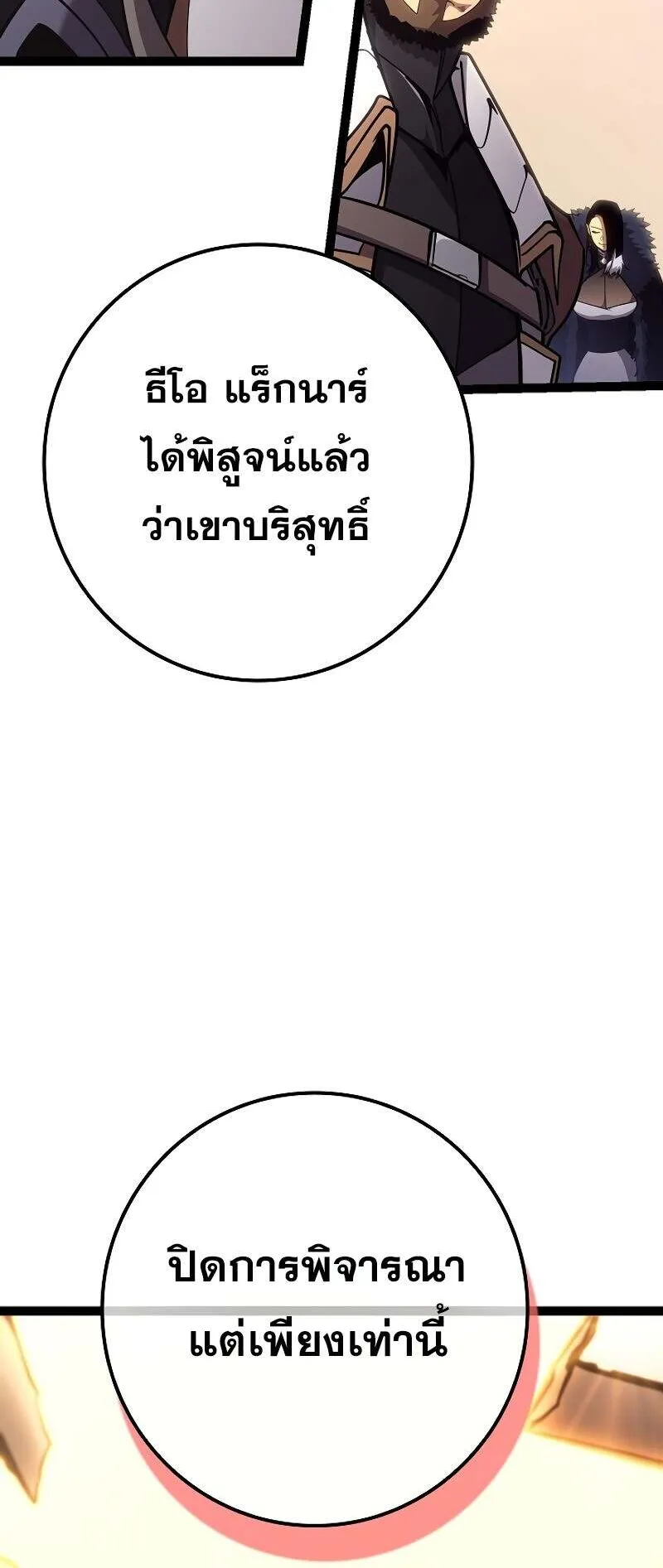 Regressing as the Reincarnated Bastard of the Sword Clan ตอนที่ 13 หน้า 49