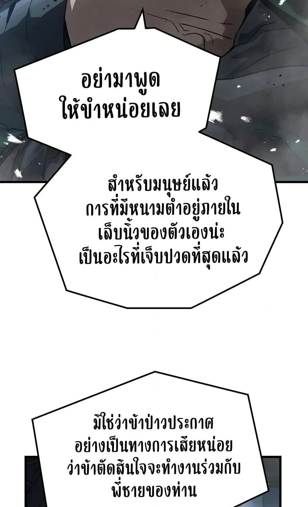 Absolute Regression ตอนที่ 27 หน้า 91