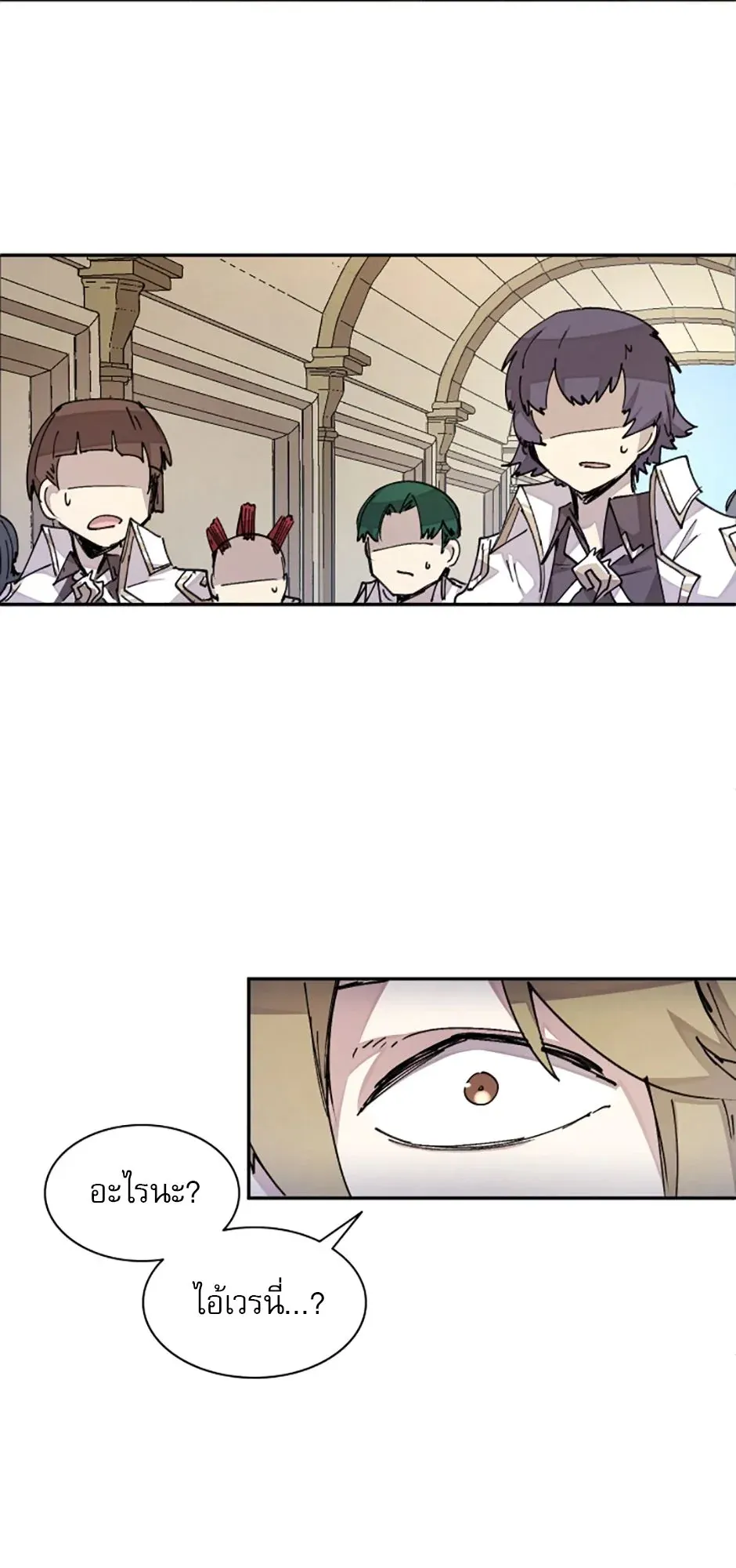 Reincarnation of the Hero Party’s Grand Mage ตอนที่ 13 หน้า 12