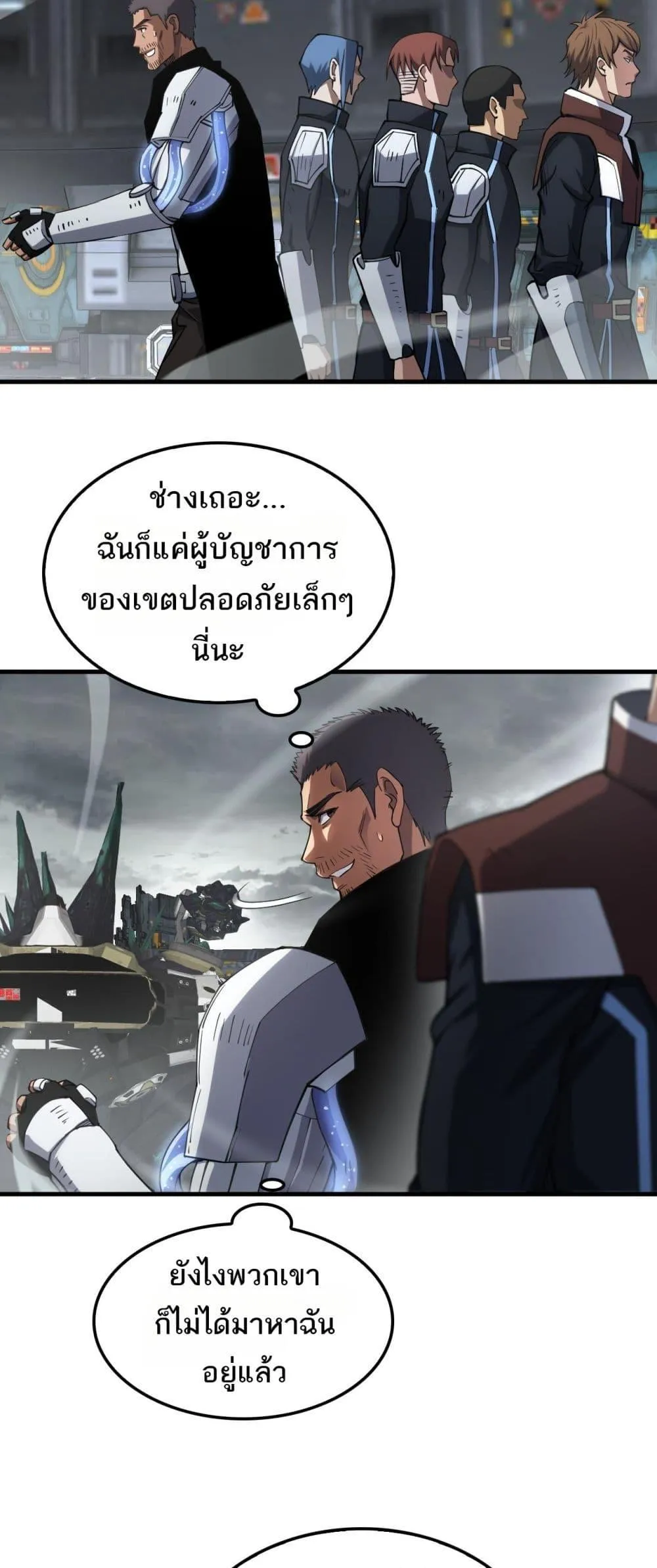 Doomsday Sword God ตอนที่ 35 หน้า 47