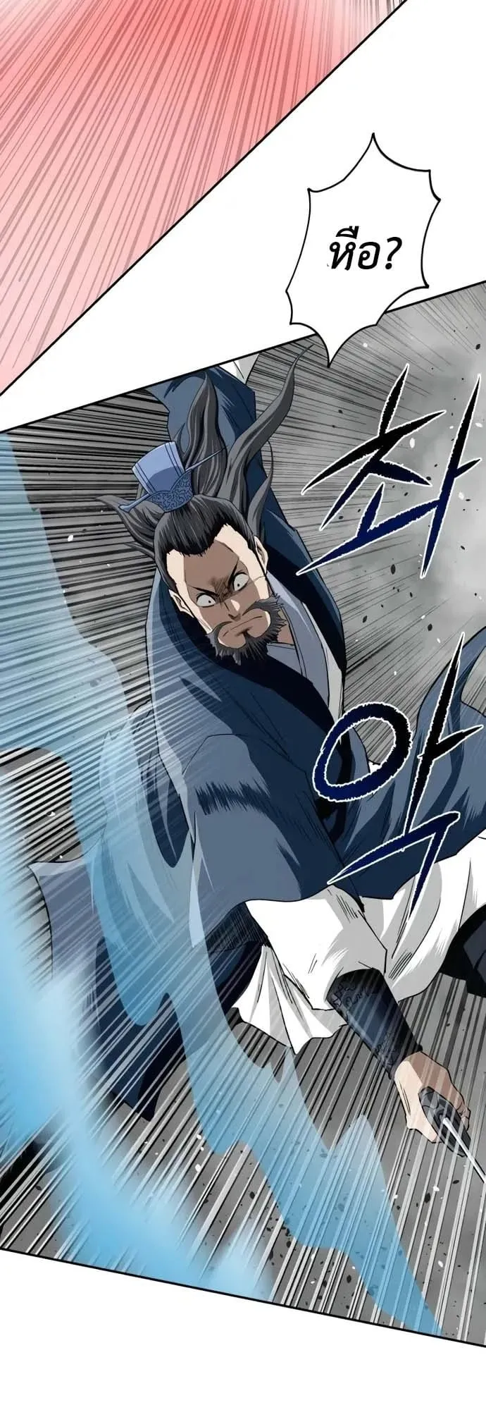 The Supreme Demonic Sword ตอนที่ 14 หน้า 37