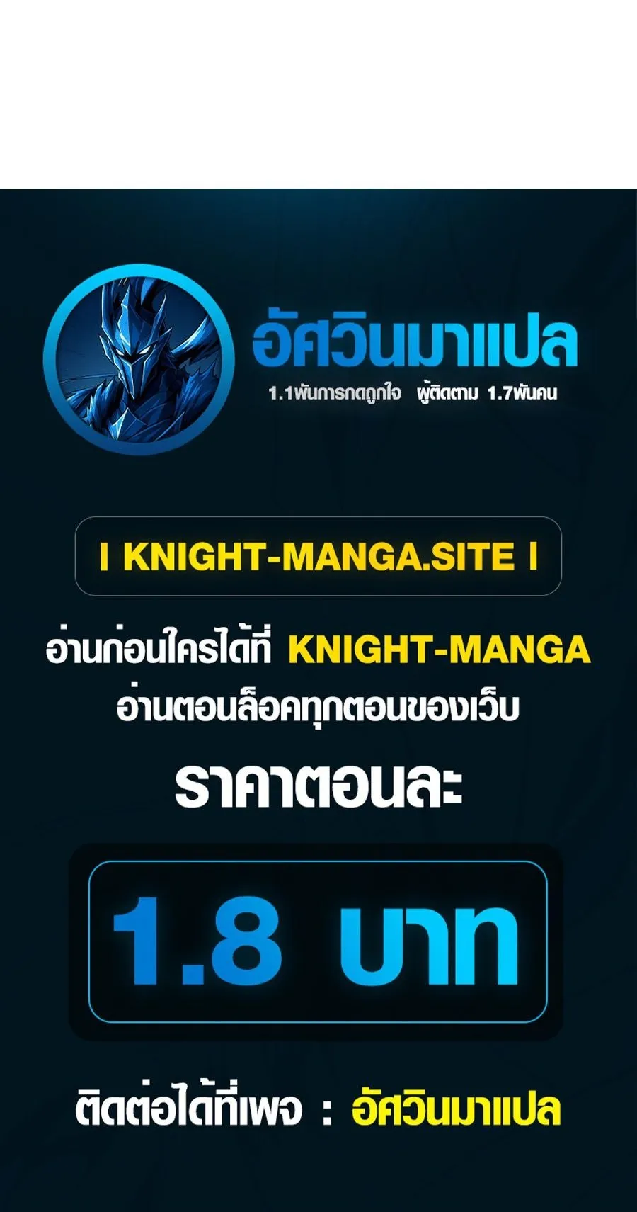 Secret Family ตอนที่ 8 หน้า 69