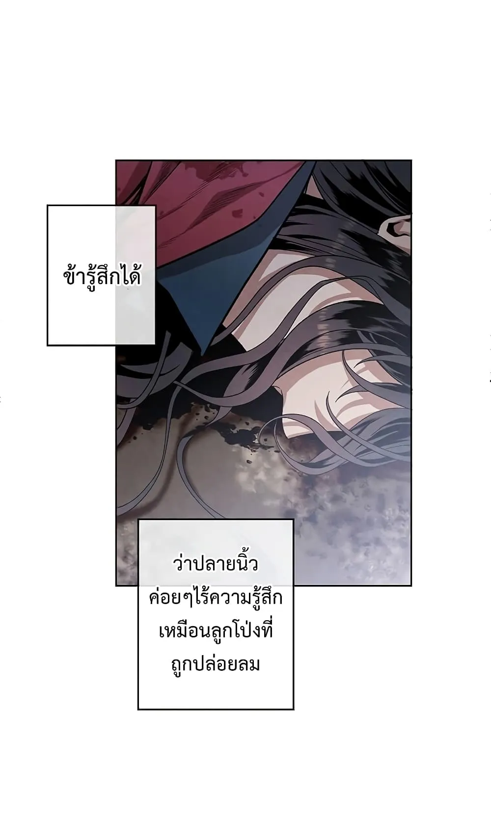 Legendary Youngest Son of the Marquis House ตอนที่ 1 หน้า 60