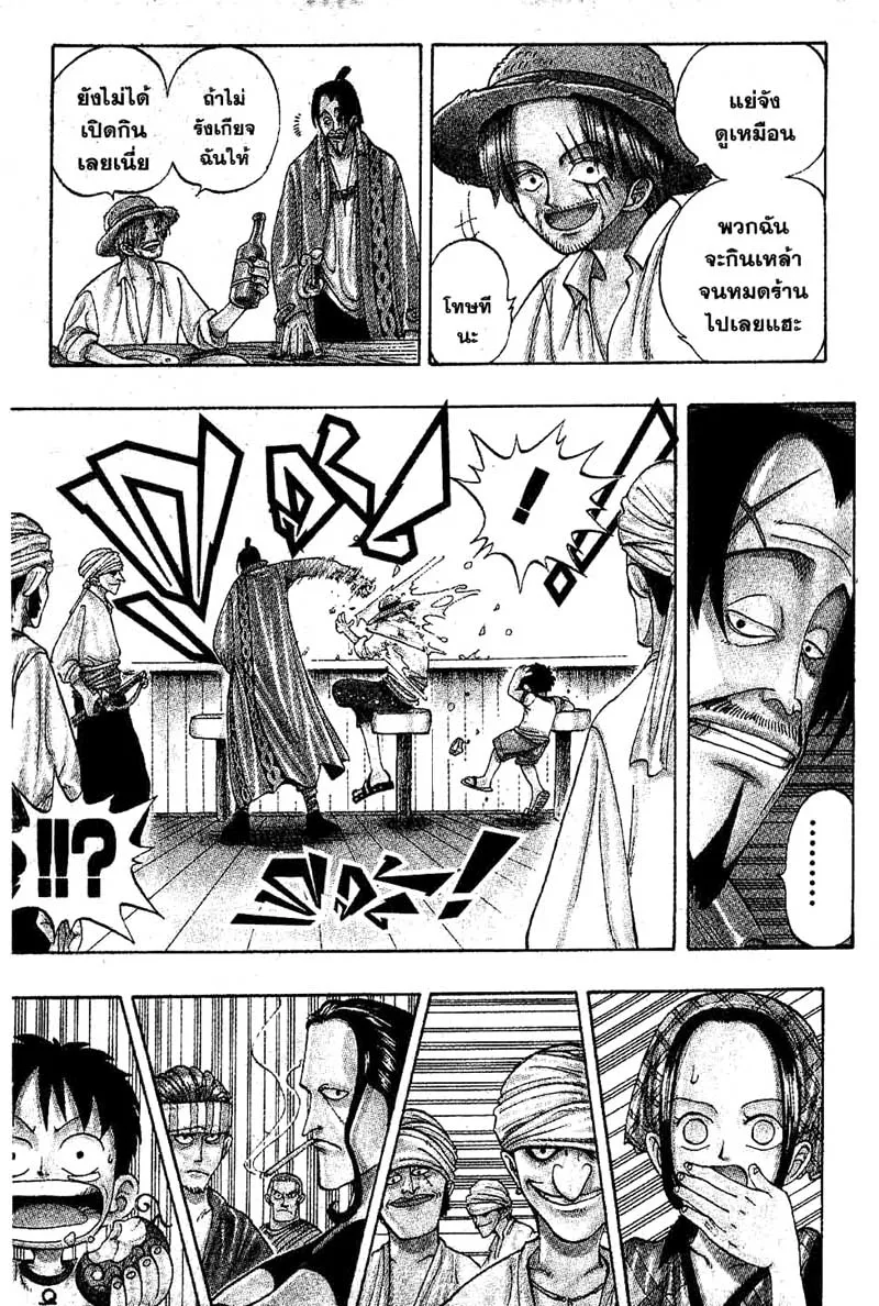 One Piece ตอนที่ 1 หน้า 15