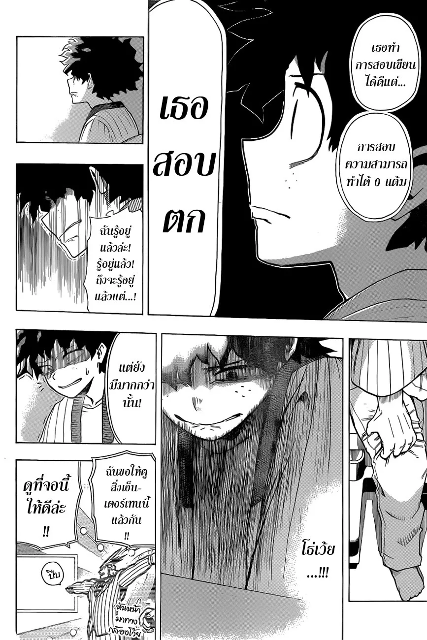My Hero Academia ตอนที่ 4 หน้า 14