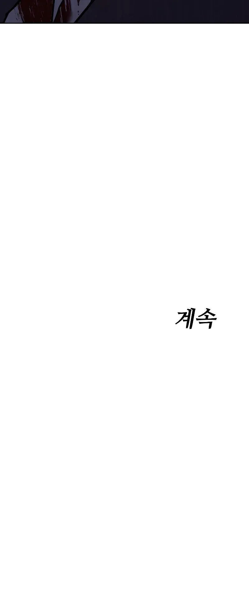 Baek XX ตอนที่ 4 หน้า 118