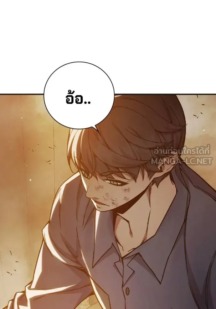 Juvenile Prison ตอนที่ 43 หน้า 183