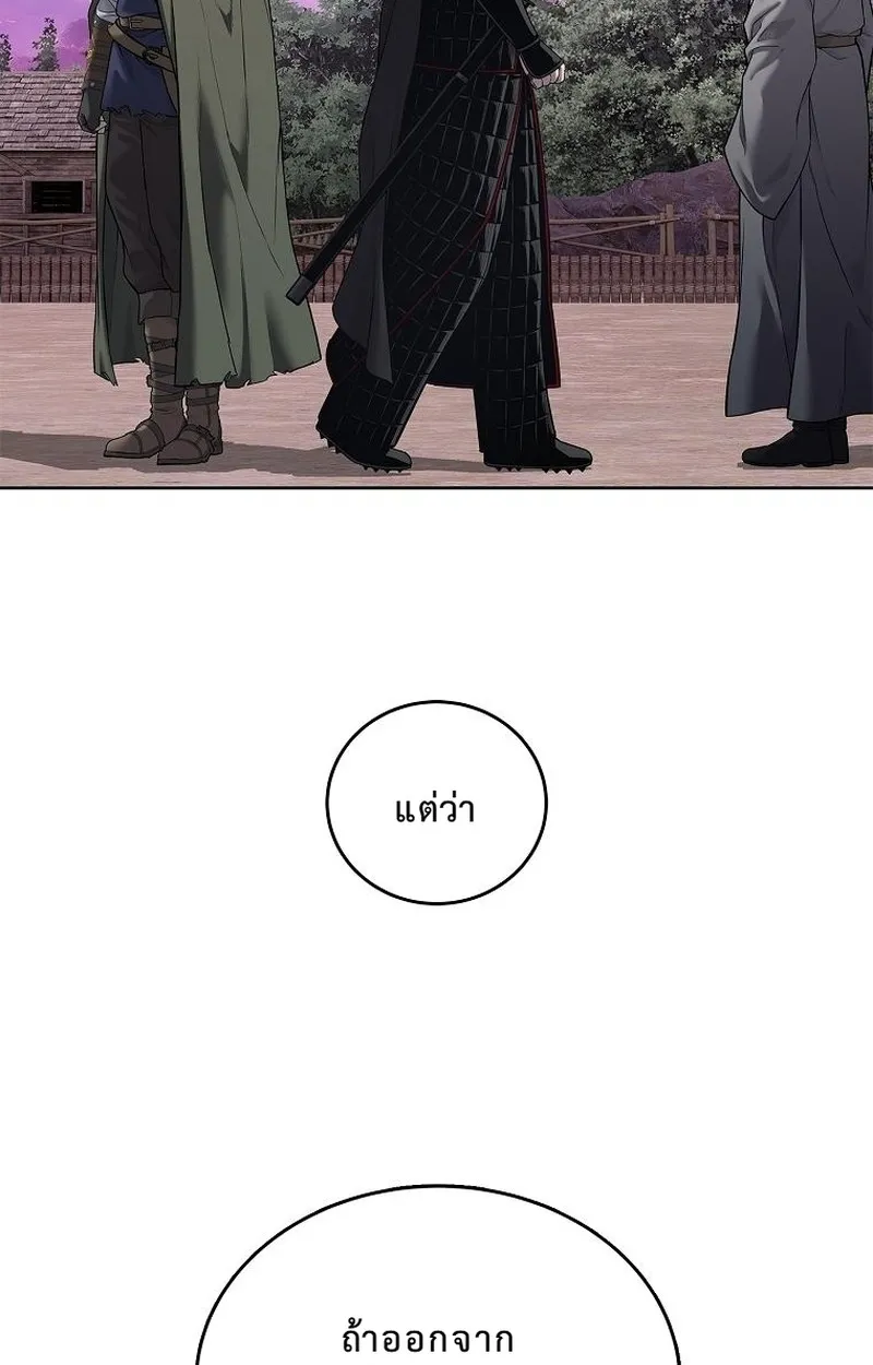 The Iron Emperor ตอนที่ 27 หน้า 169