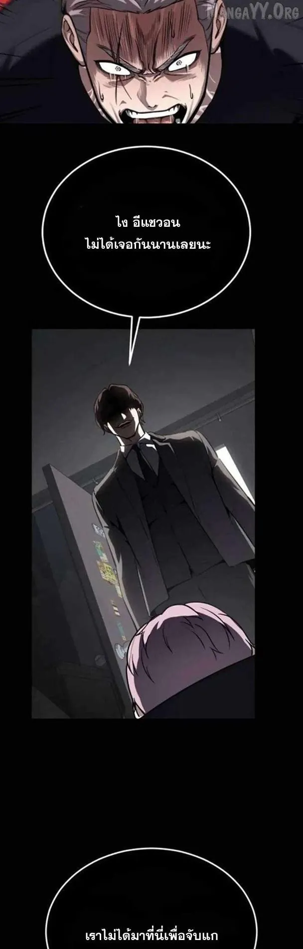 Resurrection Boy ตอนที่ 14 หน้า 65