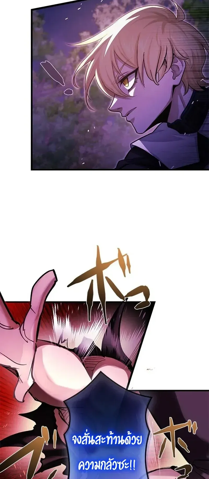 The Strongest Sword Saint Reincarnated Into a Prestigious Magic Family ตอนที่ 15 หน้า 21