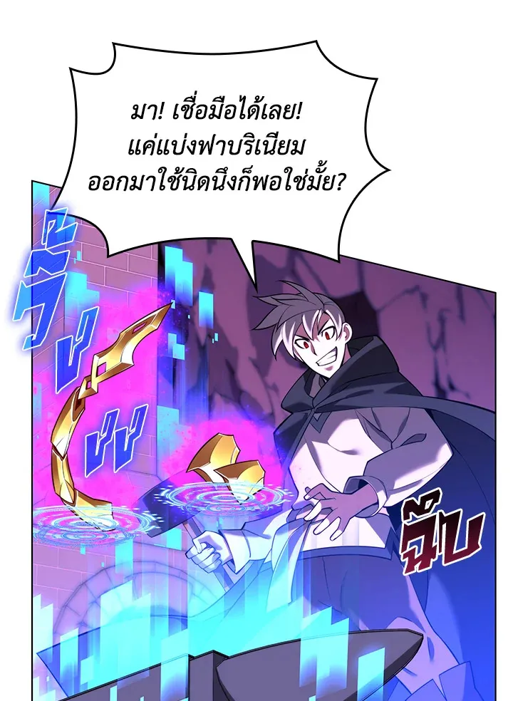 Overgeared ตอนที่ 163 หน้า 189