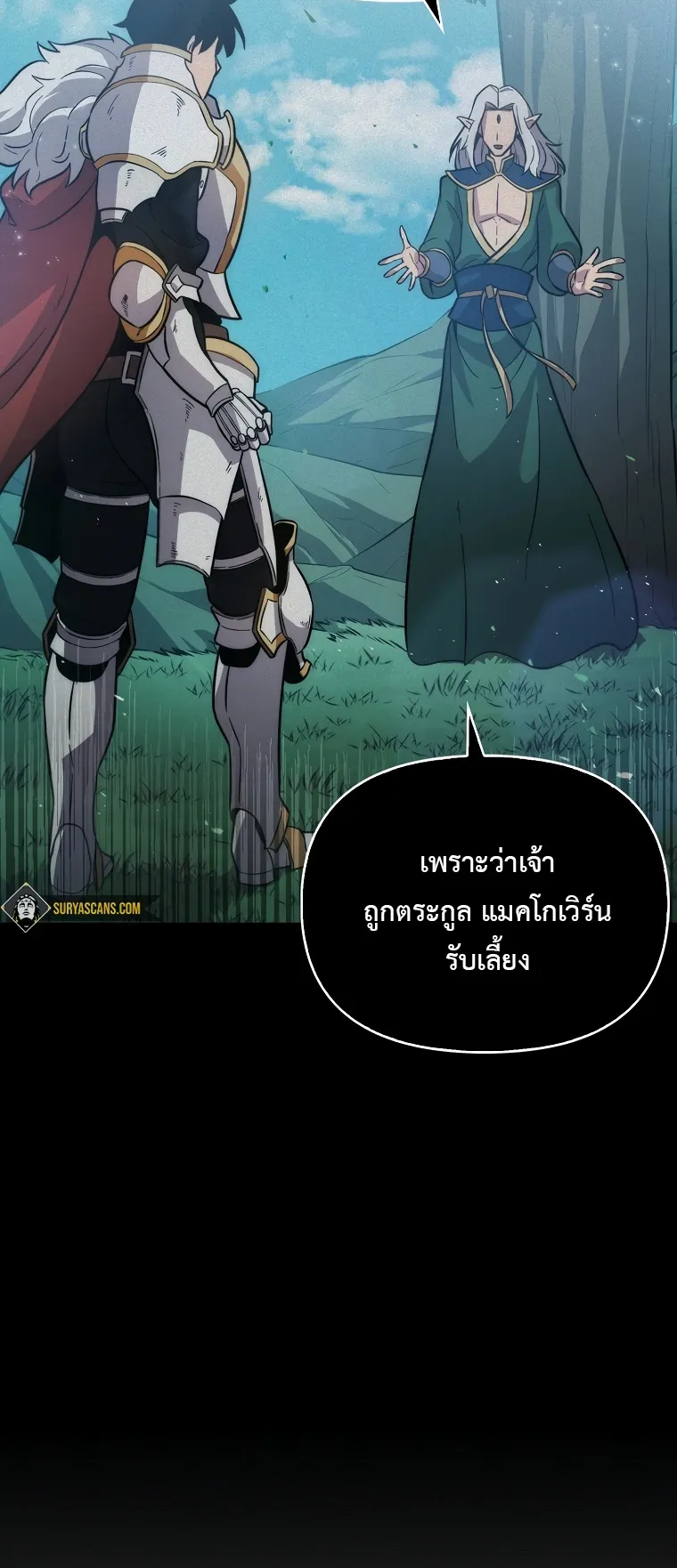 Return of the Ninth-Class Swordmaster : Sword Seeker ตอนที่ 4 หน้า 14