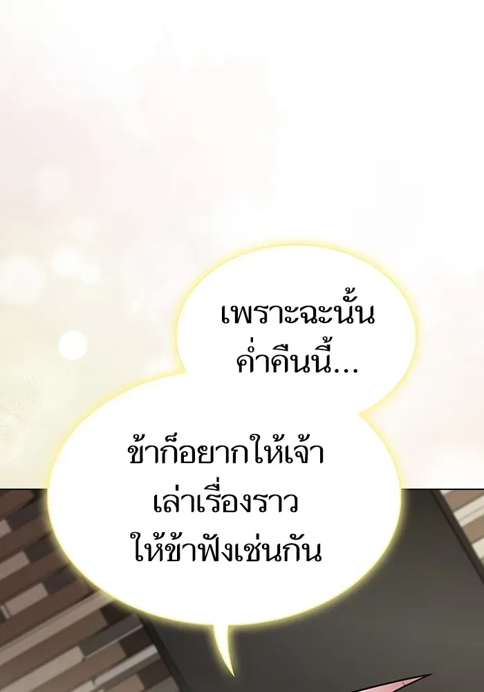 The Tutorial Tower of the Advanced Player ตอนที่ 222 หน้า 136