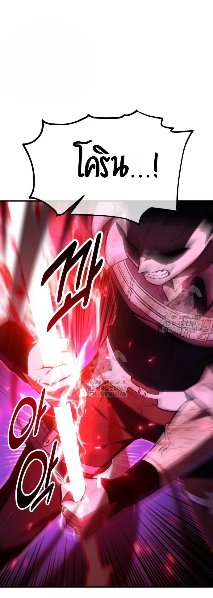 I Killed an Academy Player ตอนที่ 85 หน้า 47