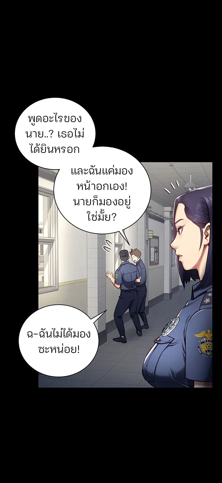 Locked Up ตอนที่ 1 หน้า 72