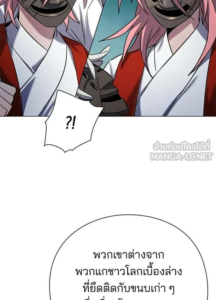 Night of the Ogre ตอนที่ 106 หน้า 95