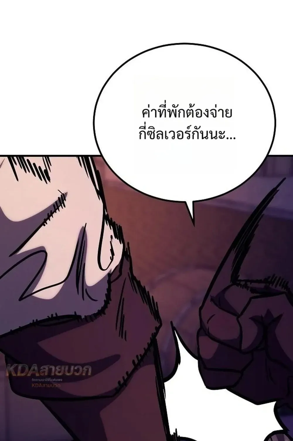 A Rogue Guard in a Medieval Fantasy ตอนที่ 42 หน้า 128