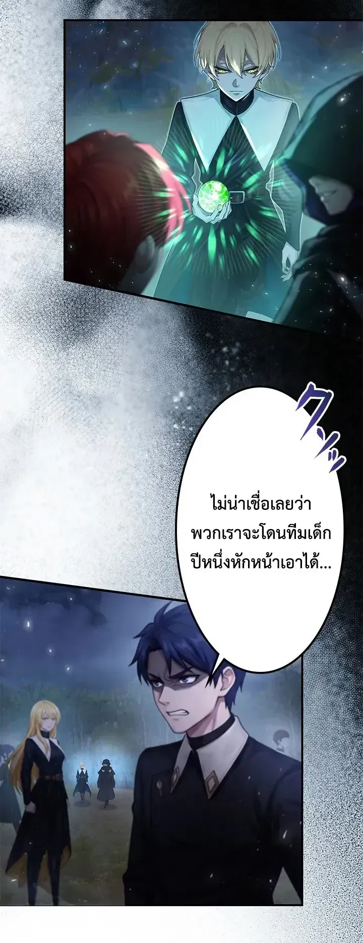 The Strongest Sword Saint Reincarnated Into a Prestigious Magic Family ตอนที่ 14 หน้า 6