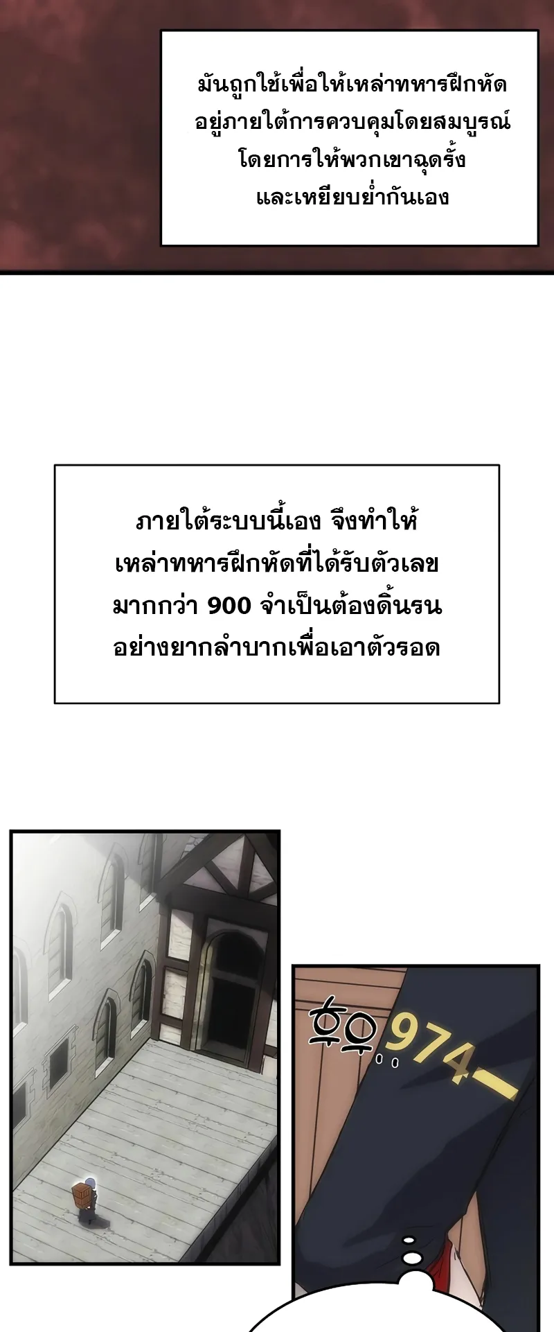 Bloodhound Is Regression Instinct ตอนที่ 2 หน้า 18