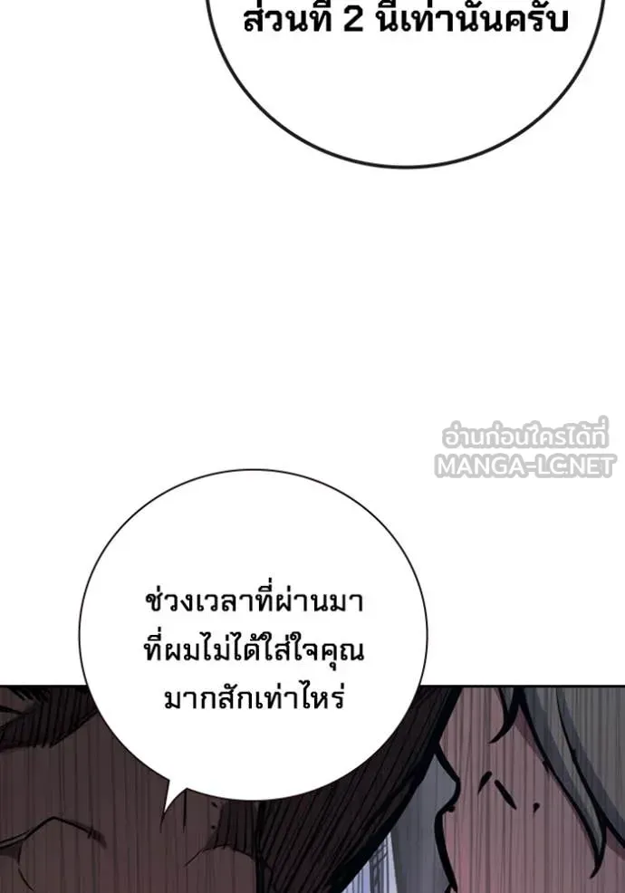 Juvenile Prison ตอนที่ 61 หน้า 73