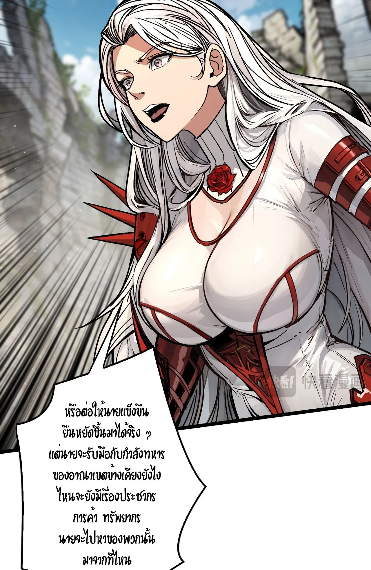 Regenerate Top Players ตอนที่ 30 หน้า 51