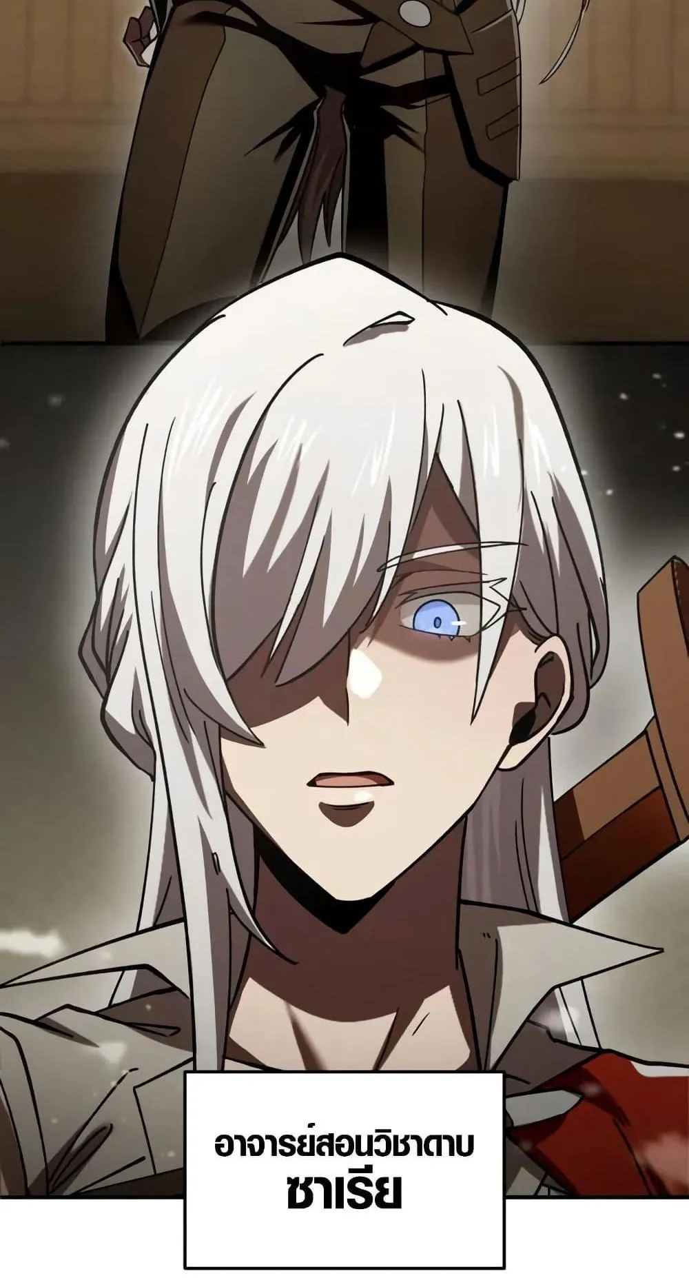 The Dark Swordsman Returns ตอนที่ 3 หน้า 75
