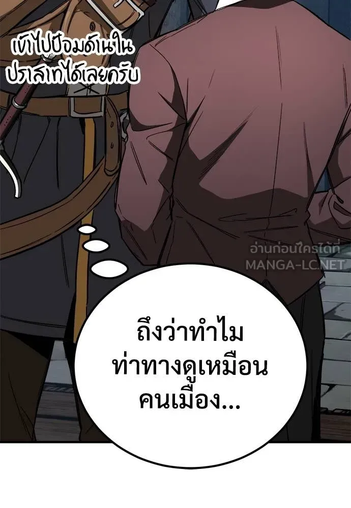 A Rogue Guard in a Medieval Fantasy ตอนที่ 23 หน้า 36