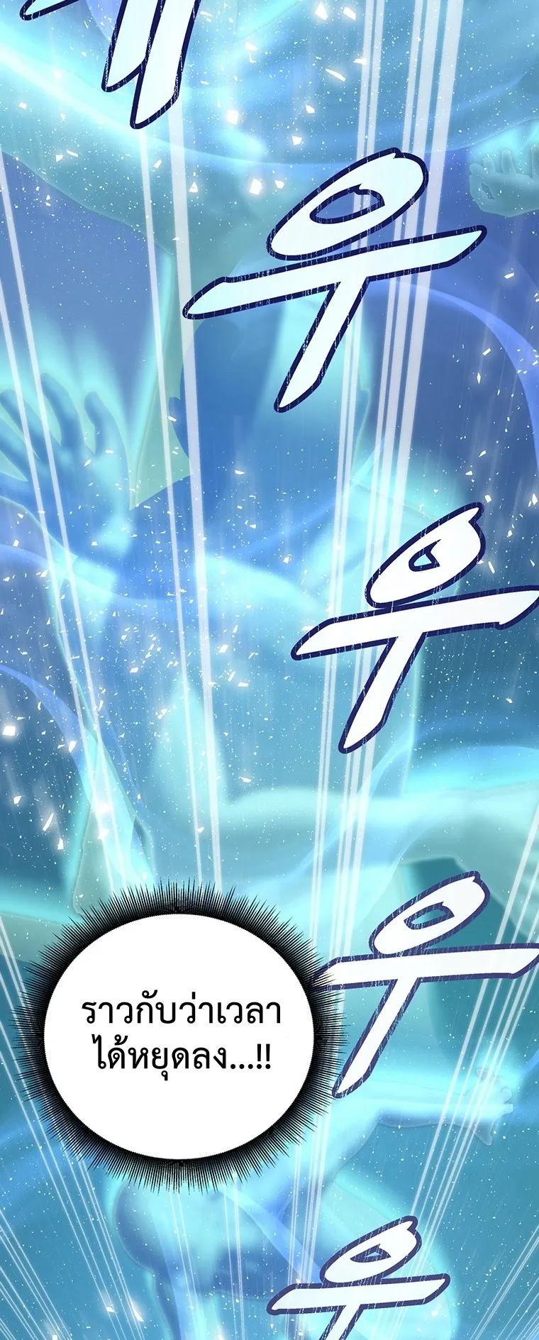 Heavenly Demon Instructor ตอนที่ 4 หน้า 48