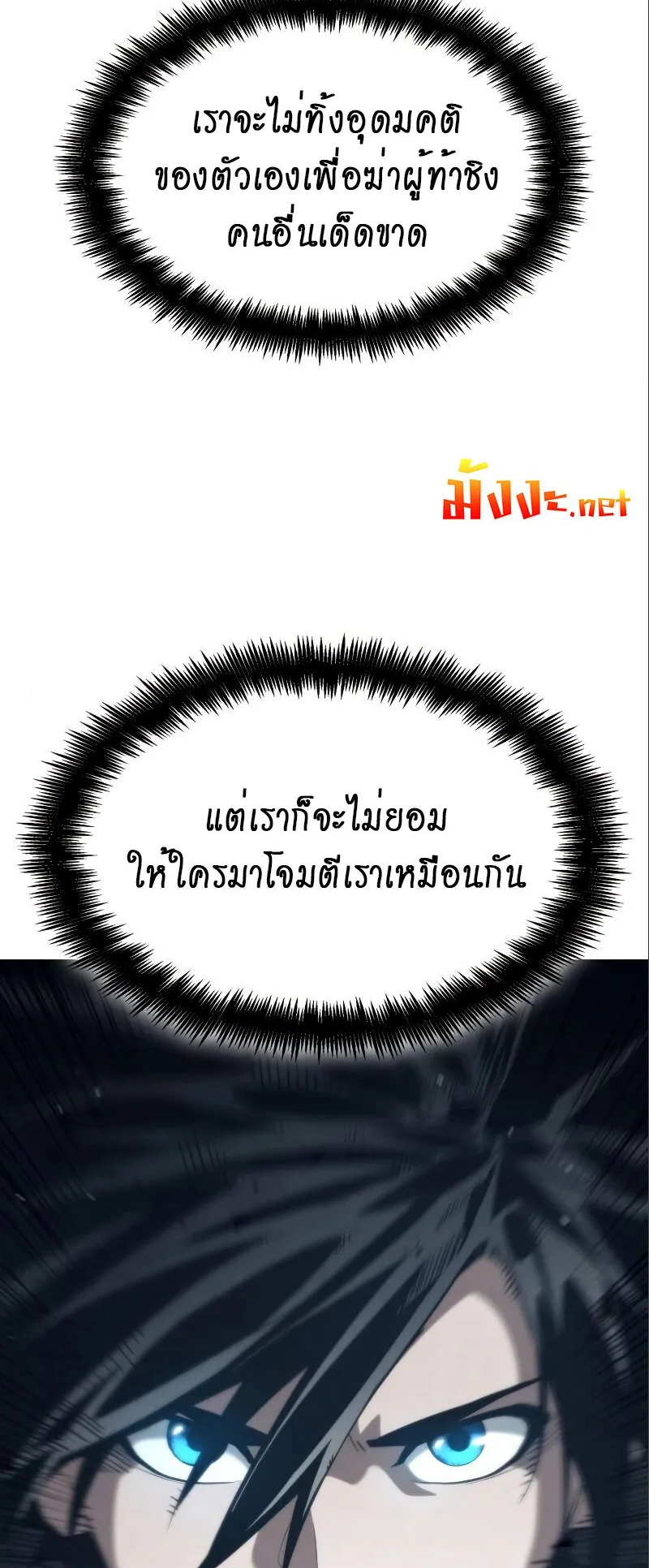 The Boundless Necromancer ตอนที่ 15 หน้า 22
