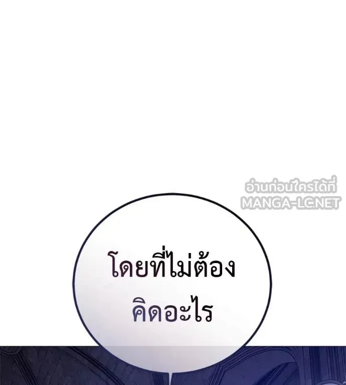Red Shirt ตอนที่ 19 หน้า 123