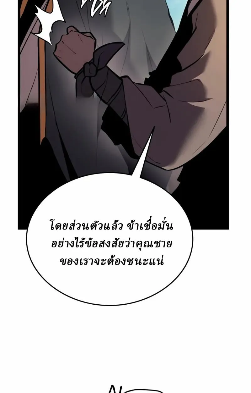 Rebirth of the Divine Demon ตอนที่ 8 หน้า 72