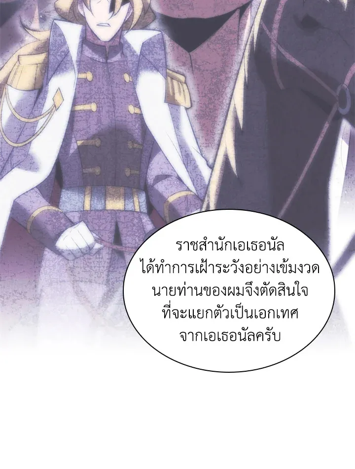 Overgeared ตอนที่ 246 หน้า 116