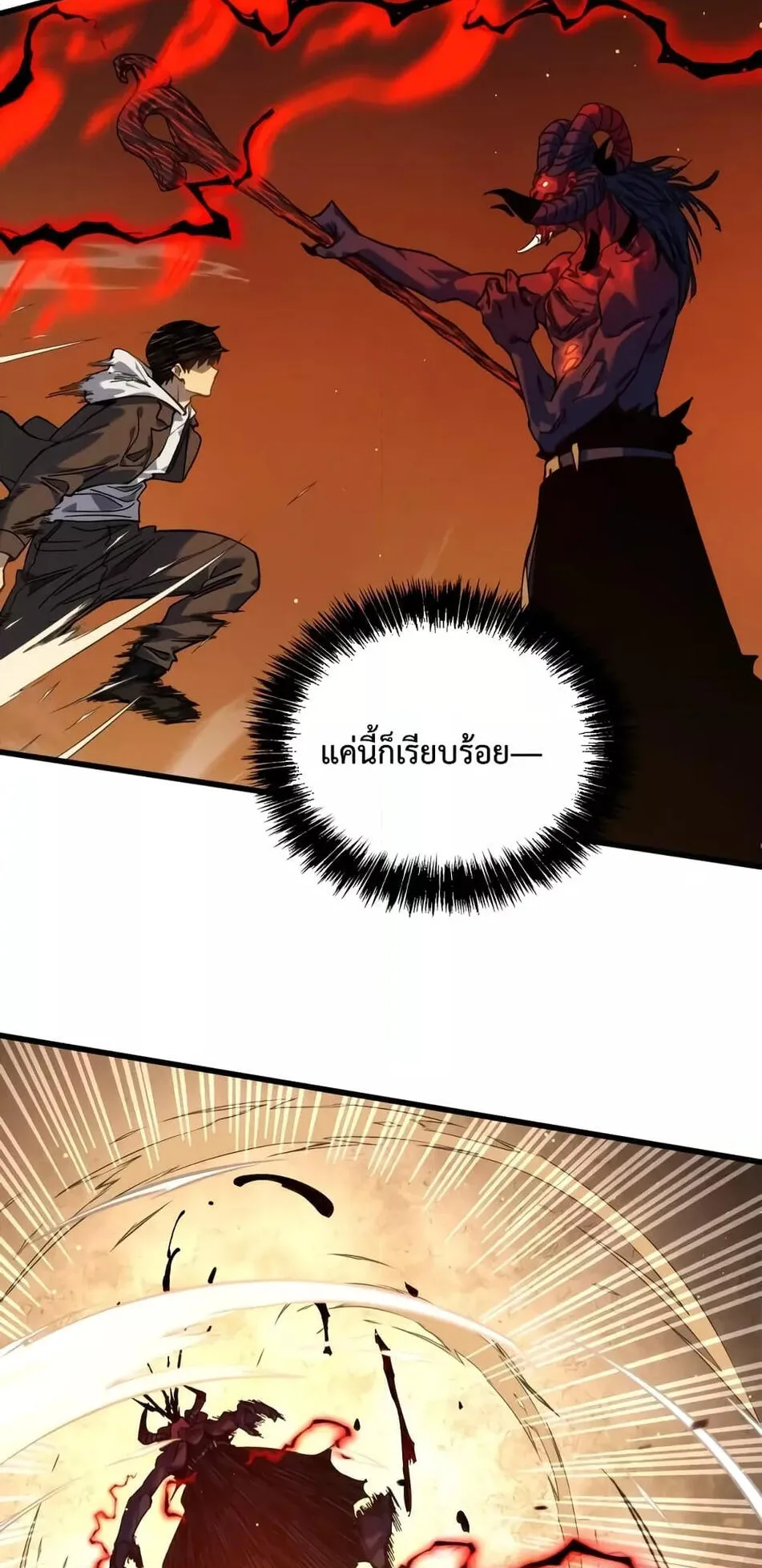 My Passive Skills Are Invincible ตอนที่ 4 หน้า 64