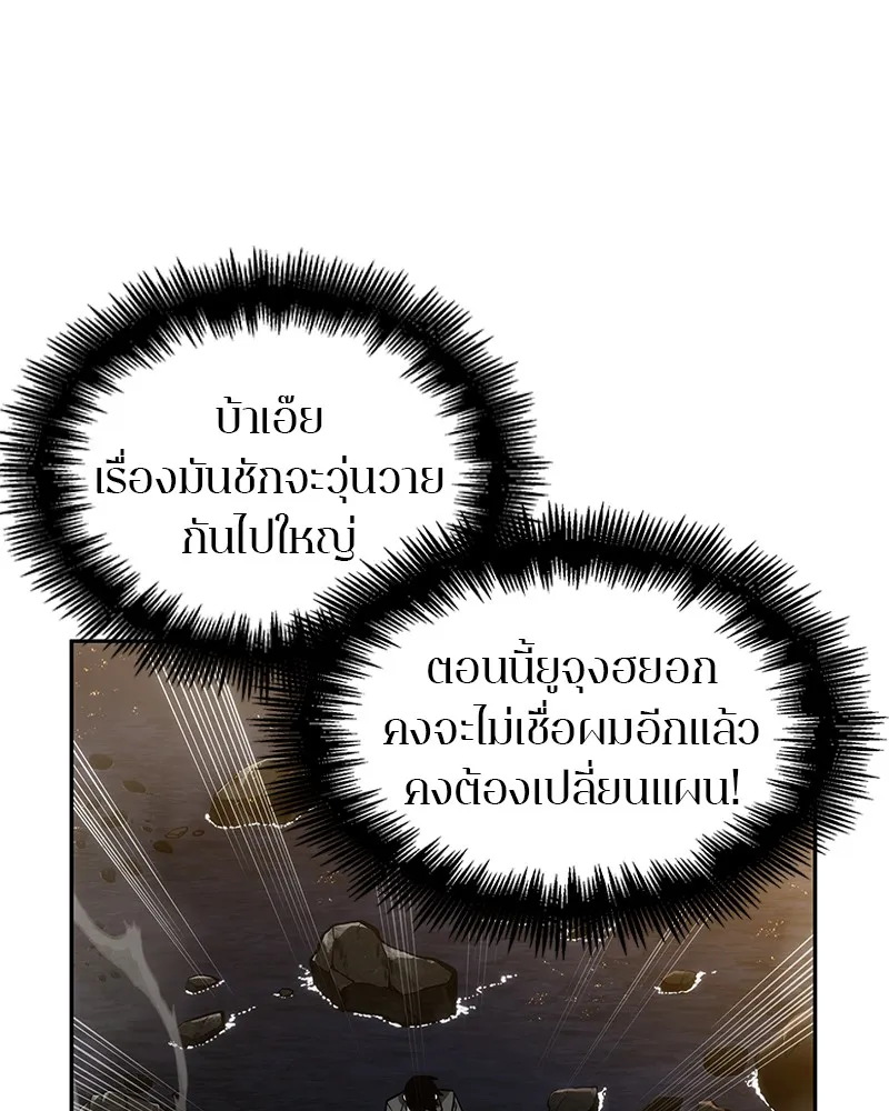 Omniscient Reader ตอนที่ 12 หน้า 17