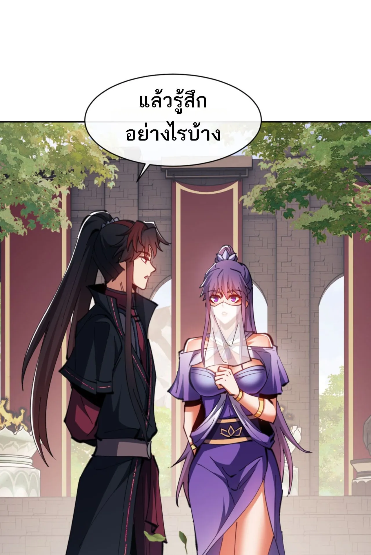 Devious Son of Heaven ตอนที่ 73 หน้า 32