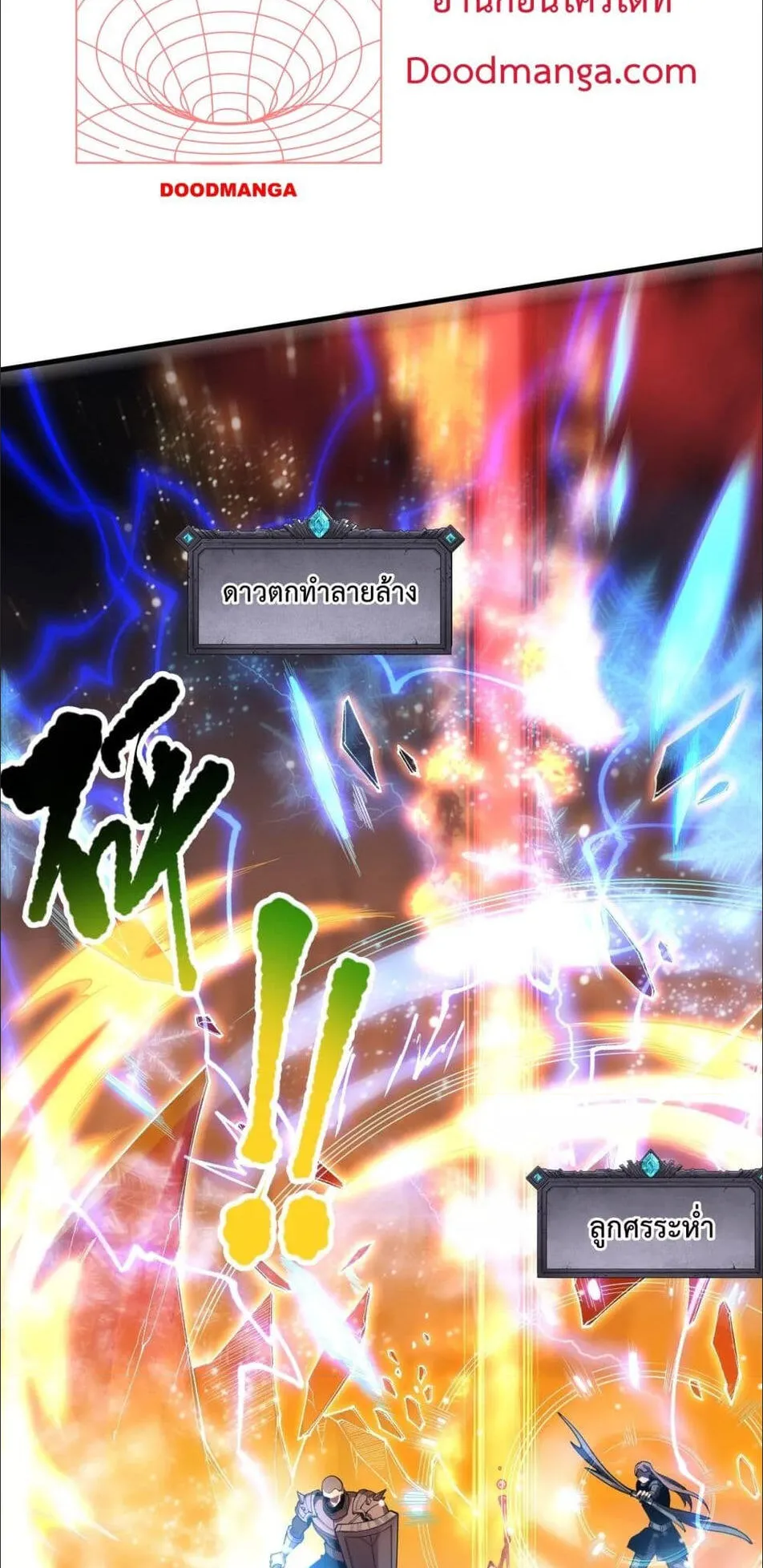 Disastrous Necromancer ตอนที่ 83 หน้า 26
