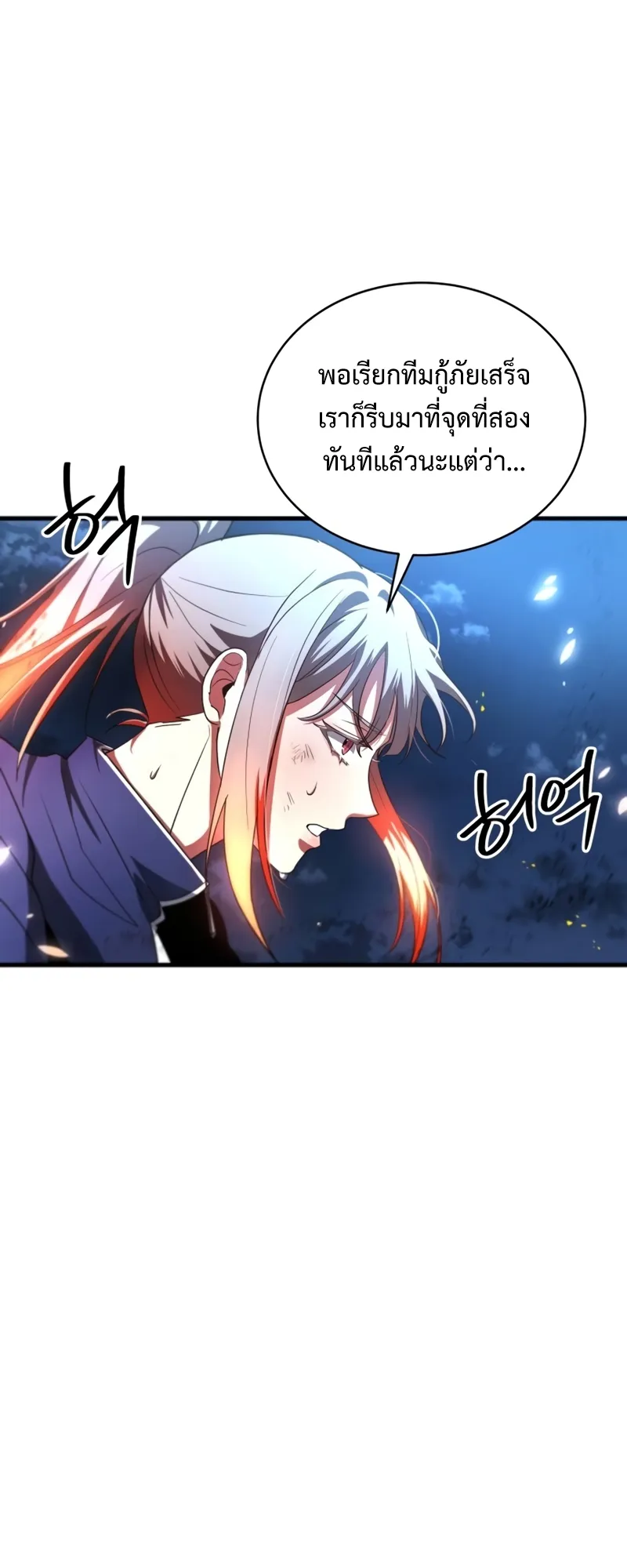 Gods Gambit ตอนที่ 6 หน้า 33