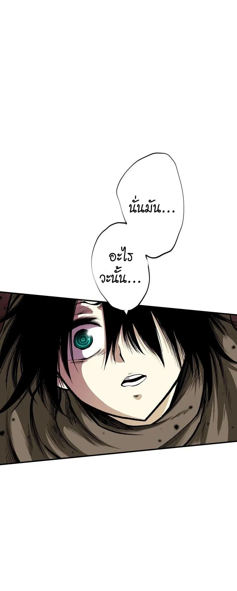 Ninja Reincarnation Fuuma Kotarou’s Quest to Reclaim His Humanity ตอนที่ 23 หน้า 71