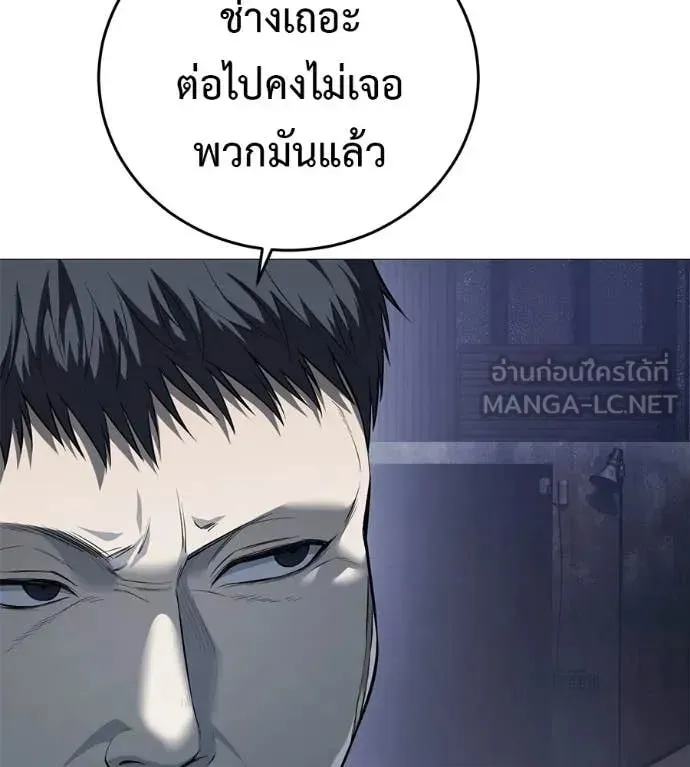 Red Shirt ตอนที่ 16 หน้า 70