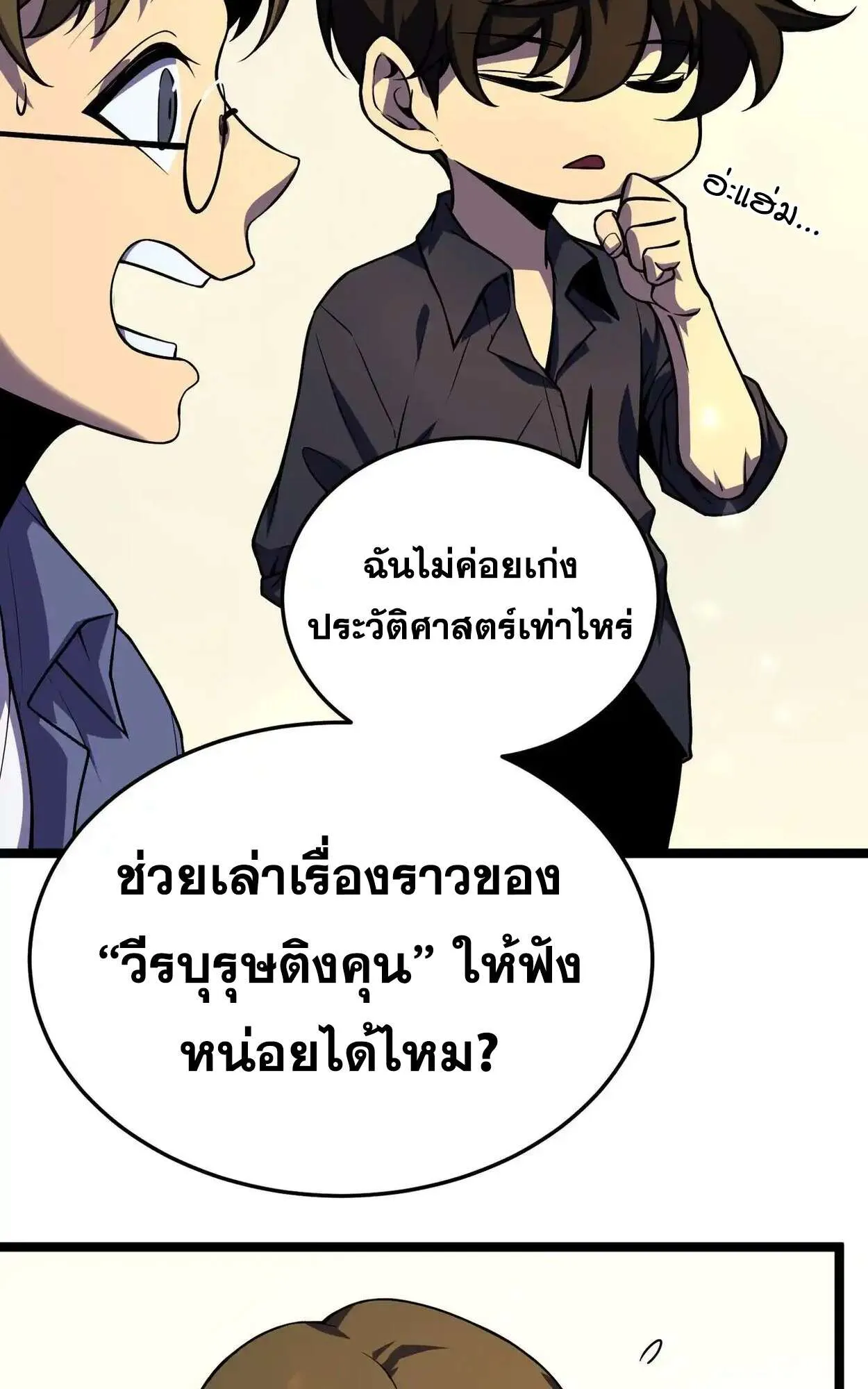 Rebirth My Vengeance Through the Mirror ตอนที่ 4 หน้า 64