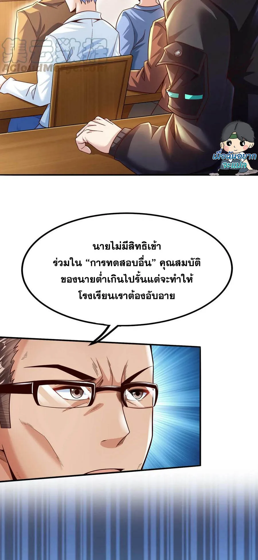 Aura Recovery I Get a New Skill Everyday ตอนที่ 4 หน้า 5