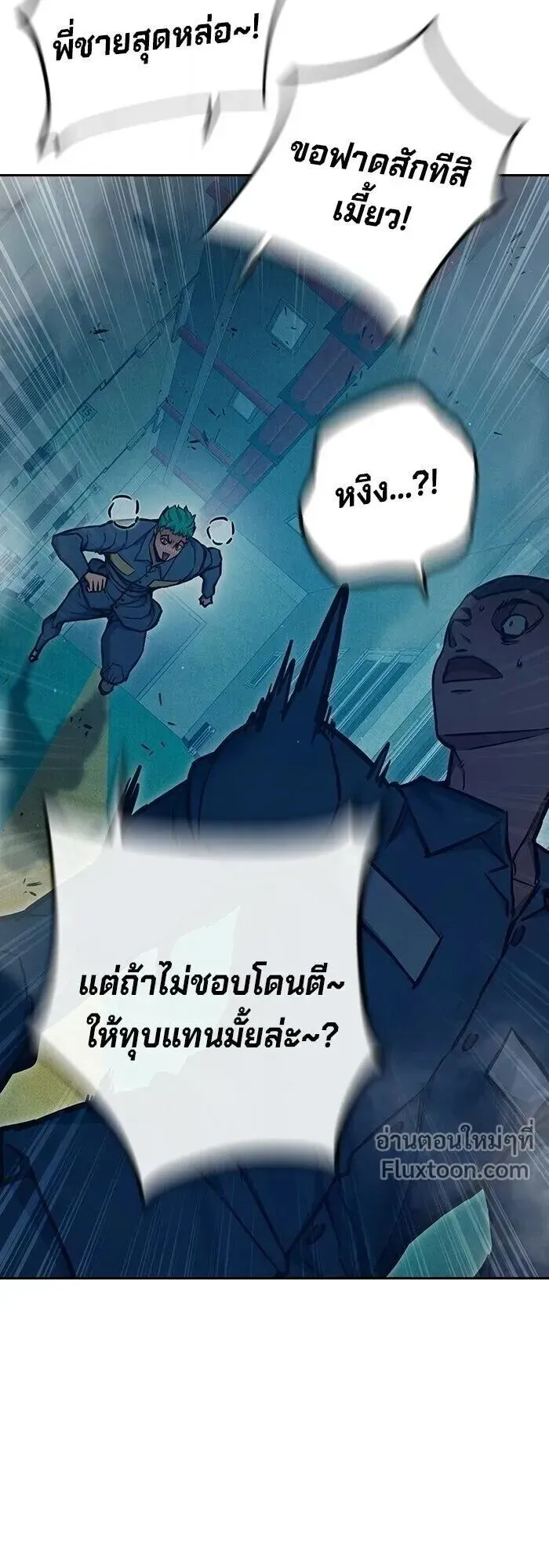 Juvenile Prison ตอนที่ 91 หน้า 71