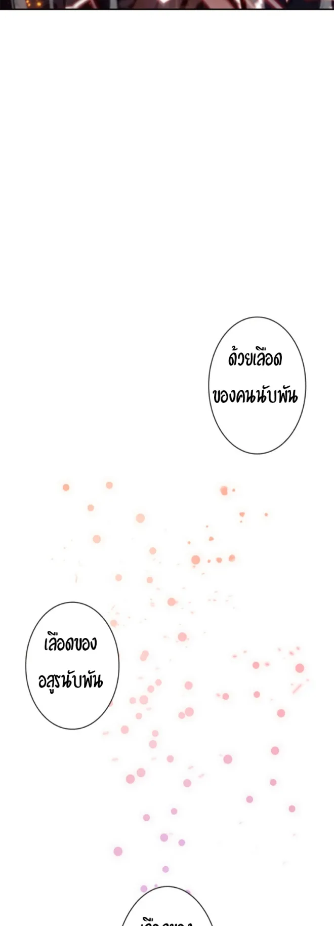 Duke Pendragon ตอนที่ 4 หน้า 74