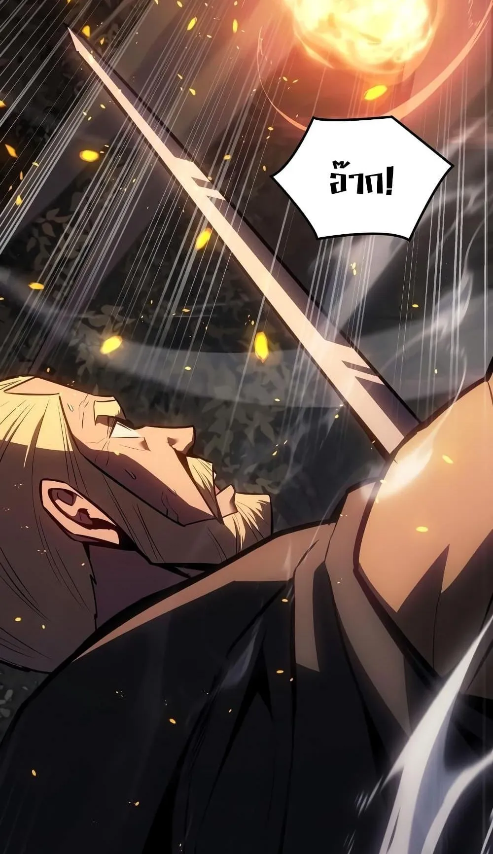 Ice Lord ตอนที่ 9 หน้า 89